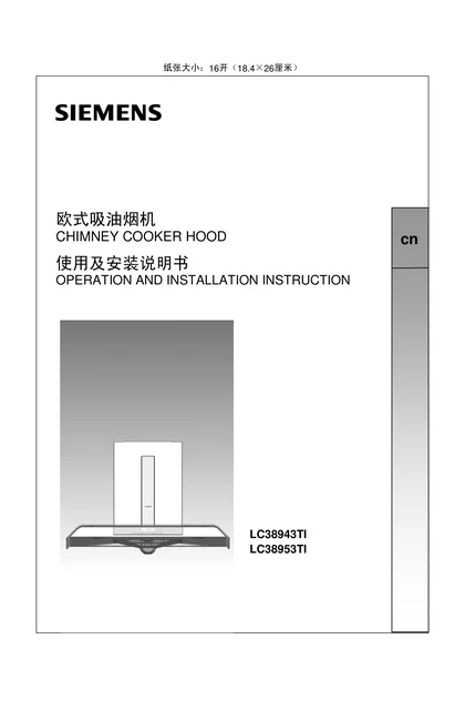 siemens 西门子 LC38953TI
